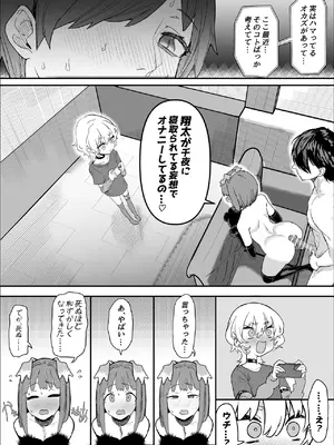 [んほぉおおおぉおおおおおお♥おっ♥おっ♥ (おおさわらさだお)] ネトラセクラブ アナル舐めの天才_00000057