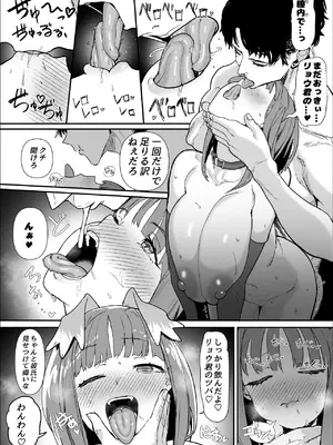 [んほぉおおおぉおおおおおお♥おっ♥おっ♥ (おおさわらさだお)] ネトラセクラブ アナル舐めの天才_00000061