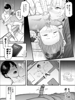 [んほぉおおおぉおおおおおお♥おっ♥おっ♥ (おおさわらさだお)] ネトラセクラブ アナル舐めの天才_00000068