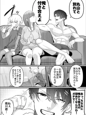 [んほぉおおおぉおおおおおお♥おっ♥おっ♥ (おおさわらさだお)] ネトラセクラブ アナル舐めの天才_00000070