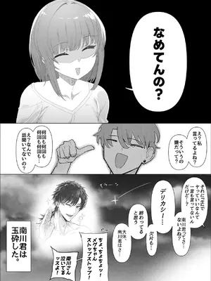 [んほぉおおおぉおおおおおお♥おっ♥おっ♥ (おおさわらさだお)] ネトラセクラブ アナル舐めの天才_00000071