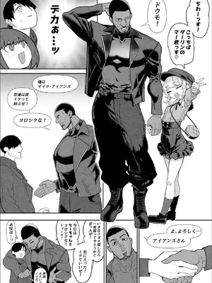 [んほぉおおおぉおおおおおお♥おっ♥おっ♥ (おおさわらさだお)] ネトラセクラブ アナル舐めの天才_00000074