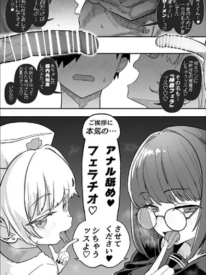 [んほぉおおおぉおおおおおお♥おっ♥おっ♥ (おおさわらさだお)] ネトラセクラブ アナル舐めの天才_00000077