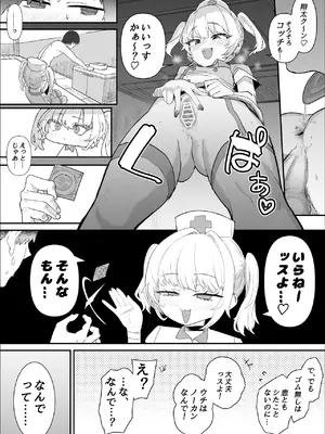 [んほぉおおおぉおおおおおお♥おっ♥おっ♥ (おおさわらさだお)] ネトラセクラブ アナル舐めの天才_00000088