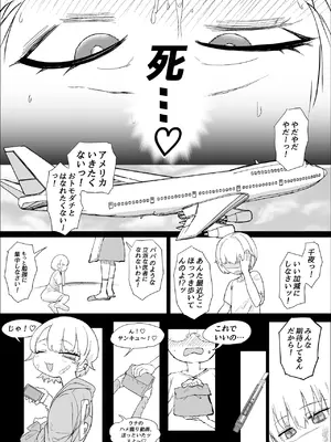 [んほぉおおおぉおおおおおお♥おっ♥おっ♥ (おおさわらさだお)] ネトラセクラブ アナル舐めの天才_00000099