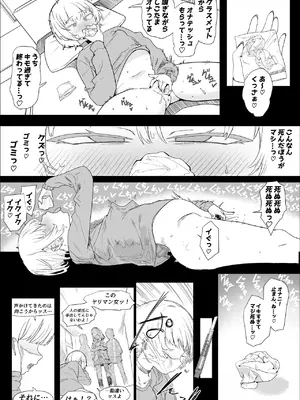 [んほぉおおおぉおおおおおお♥おっ♥おっ♥ (おおさわらさだお)] ネトラセクラブ アナル舐めの天才_00000100