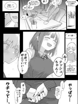 [んほぉおおおぉおおおおおお♥おっ♥おっ♥ (おおさわらさだお)] ネトラセクラブ アナル舐めの天才_00000104