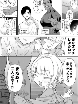 [んほぉおおおぉおおおおおお♥おっ♥おっ♥ (おおさわらさだお)] ネトラセクラブ アナル舐めの天才_00000108