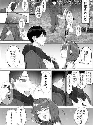 [んほぉおおおぉおおおおおお♥おっ♥おっ♥ (おおさわらさだお)] ネトラセクラブ アナル舐めの天才_00000110