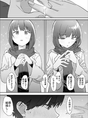 [んほぉおおおぉおおおおおお♥おっ♥おっ♥ (おおさわらさだお)] ネトラセクラブ アナル舐めの天才_00000112