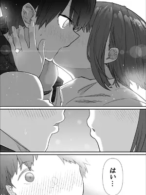 [んほぉおおおぉおおおおおお♥おっ♥おっ♥ (おおさわらさだお)] ネトラセクラブ アナル舐めの天才_00000113