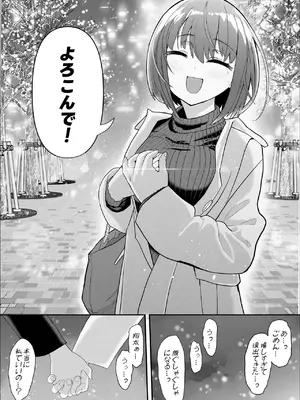 [んほぉおおおぉおおおおおお♥おっ♥おっ♥ (おおさわらさだお)] ネトラセクラブ アナル舐めの天才_00000114