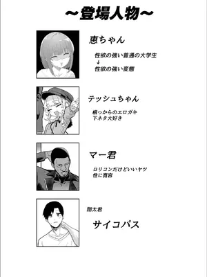 [んほぉおおおぉおおおおおお♥おっ♥おっ♥ (おおさわらさだお)] ネトラセクラブ アナル舐めの天才_00000117