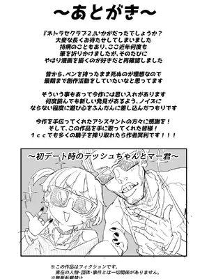 [んほぉおおおぉおおおおおお♥おっ♥おっ♥ (おおさわらさだお)] ネトラセクラブ アナル舐めの天才_00000119