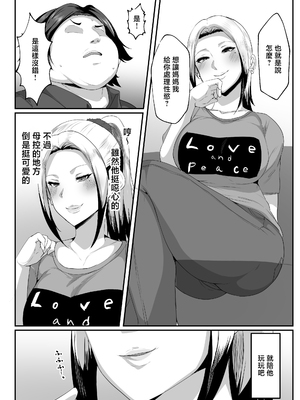 [アキカン] 母子性教育義務化法案 瀬戸内家 [中国翻訳]_0007