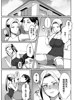 [アキカン] 母子性教育義務化法案 瀬戸内家 [中国翻訳]_0032