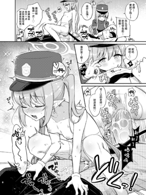 [K+W (ささちん)] ヒカノゾ搾精特急 (ブルーアーカイブ)&nbsp;&nbsp;[欶澜汉化组] [無修正] [DL版]_page_008