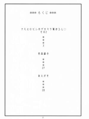 [ACID-HEAD] ナミとロビンのデカマラ筆おろし2 (ONE PIECE)_03_cnuk