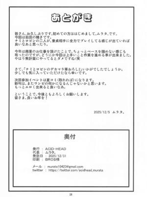 [ACID-HEAD] ナミとロビンのデカマラ筆おろし2 (ONE PIECE)_29_awux