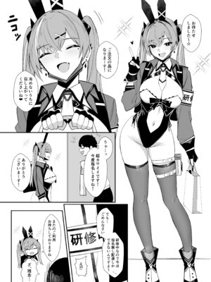 [HoneyRoad (Bee導師)] 配達バニーガールとサービスえっち4_04_usst