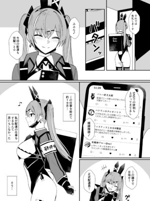 [HoneyRoad (Bee導師)] 配達バニーガールとサービスえっち4_05_cytm