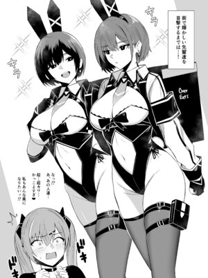 [HoneyRoad (Bee導師)] 配達バニーガールとサービスえっち4_06_khme