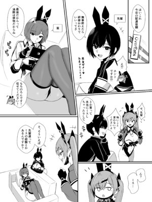 [HoneyRoad (Bee導師)] 配達バニーガールとサービスえっち4_08_vvnh