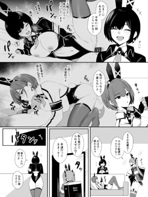 [HoneyRoad (Bee導師)] 配達バニーガールとサービスえっち4_09_ykri