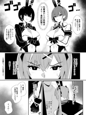 [HoneyRoad (Bee導師)] 配達バニーガールとサービスえっち4_11_gsvo