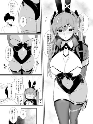 [HoneyRoad (Bee導師)] 配達バニーガールとサービスえっち4_12_llnt