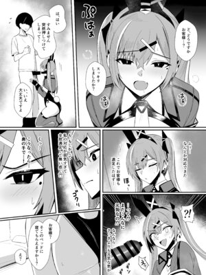 [HoneyRoad (Bee導師)] 配達バニーガールとサービスえっち4_16_kjlm