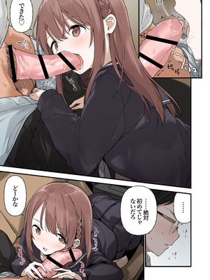 [TOZAN：BU (富士やま)] 色恋桜【フルカラー版】[DL版]_08_bncw