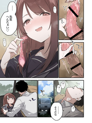 [TOZAN：BU (富士やま)] 色恋桜【フルカラー版】[DL版]_20_yvly