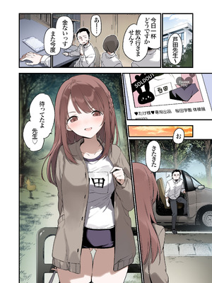 [TOZAN：BU (富士やま)] 色恋桜【フルカラー版】[DL版]_35_hlrr