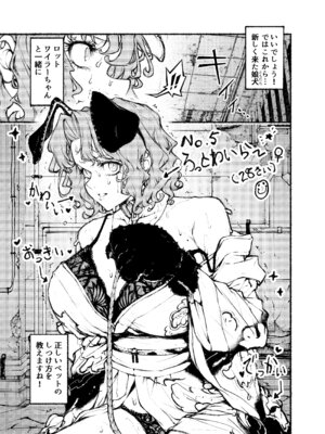 [あーとくれいじー] 大和撫子エロ解体新書娘犬×娘猫のしつけ方_03_icqw