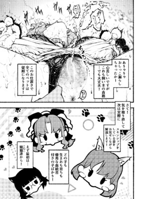 [あーとくれいじー] 大和撫子エロ解体新書娘犬×娘猫のしつけ方_05_urhx