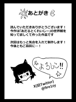 [あーとくれいじー] 大和撫子エロ解体新書娘犬×娘猫のしつけ方_10_urvq