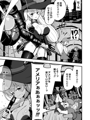 [えむお工房 (よねすけ)] 魔王軍から解放された魔法使いの様子がどこかおかしい〈完全版〉 [DL版]_004_avyc