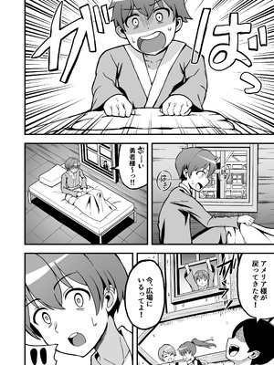 [えむお工房 (よねすけ)] 魔王軍から解放された魔法使いの様子がどこかおかしい〈完全版〉 [DL版]_005_qkii