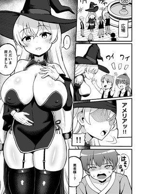 [えむお工房 (よねすけ)] 魔王軍から解放された魔法使いの様子がどこかおかしい〈完全版〉 [DL版]_006_mksv