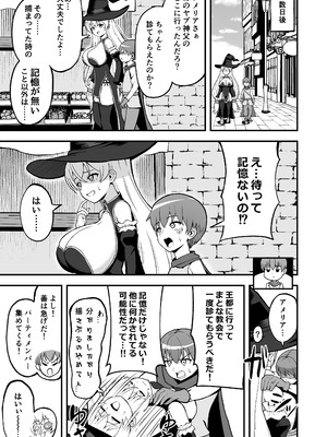 [えむお工房 (よねすけ)] 魔王軍から解放された魔法使いの様子がどこかおかしい〈完全版〉 [DL版]_008_bpod