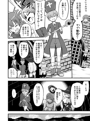 [えむお工房 (よねすけ)] 魔王軍から解放された魔法使いの様子がどこかおかしい〈完全版〉 [DL版]_009_jhrs