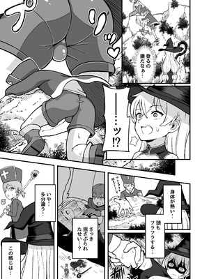 [えむお工房 (よねすけ)] 魔王軍から解放された魔法使いの様子がどこかおかしい〈完全版〉 [DL版]_010_swhw