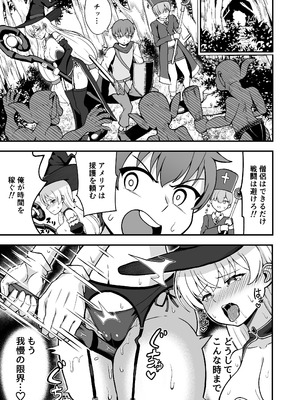 [えむお工房 (よねすけ)] 魔王軍から解放された魔法使いの様子がどこかおかしい〈完全版〉 [DL版]_012_mduh