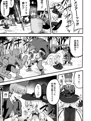 [えむお工房 (よねすけ)] 魔王軍から解放された魔法使いの様子がどこかおかしい〈完全版〉 [DL版]_014_kelp