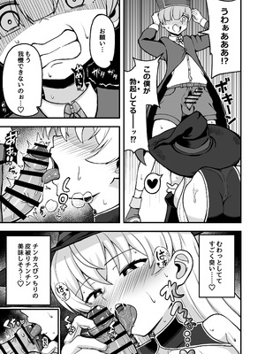 [えむお工房 (よねすけ)] 魔王軍から解放された魔法使いの様子がどこかおかしい〈完全版〉 [DL版]_016_kwex