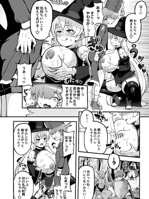 [えむお工房 (よねすけ)] 魔王軍から解放された魔法使いの様子がどこかおかしい〈完全版〉 [DL版]_021_oyov