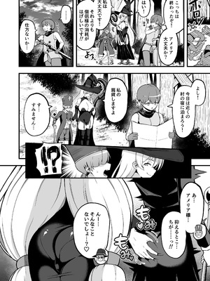 [えむお工房 (よねすけ)] 魔王軍から解放された魔法使いの様子がどこかおかしい〈完全版〉 [DL版]_025_cmxi