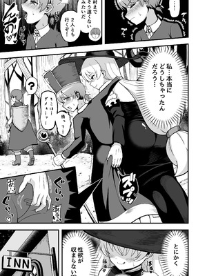 [えむお工房 (よねすけ)] 魔王軍から解放された魔法使いの様子がどこかおかしい〈完全版〉 [DL版]_026_wvlp