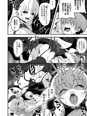 [えむお工房 (よねすけ)] 魔王軍から解放された魔法使いの様子がどこかおかしい〈完全版〉 [DL版]_033_ndcu